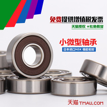 Imported NSK miniature bearings 603 604 605 606 607 608 609 Z ZZ RS high-speed silent