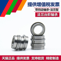 Small micro flange step ball bearings MF106 115 117 126 128 137 148Z ZZ