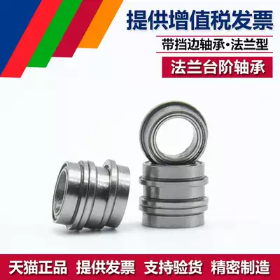 Small micro flange step ball bearings MF106 115 117 126 128 137 148Z ZZ