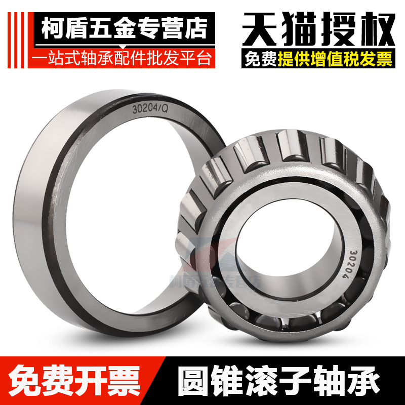 Tapered roller bearing 33108 33109 33110 33111 33112 33113X