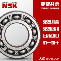 NSK bearings imported from Japan 6403 6404 6405 6406 6407 6408 6409 6410Z ZZ