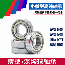 Small miniature bearing Mini bearing Model Bearing Inner diameter 5 6 7 Outer diameter 8 9 10 11 13 14mm