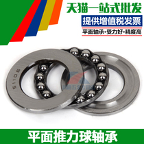 Flat thrust ball bearings 51412 51413 51414 51415 51416 51417 51418M