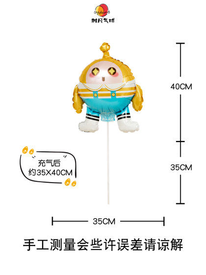 蛋仔派对夹片气球带托杆手持气球棒宝宝生日装饰场景布置