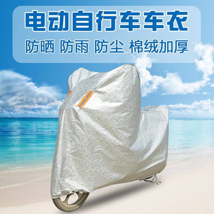 Green Foal Electric Car Hood Car Hood Electric Locomotive Sunbeds Sun Protection Cover Cloth Anti-Rain Cape Thicken