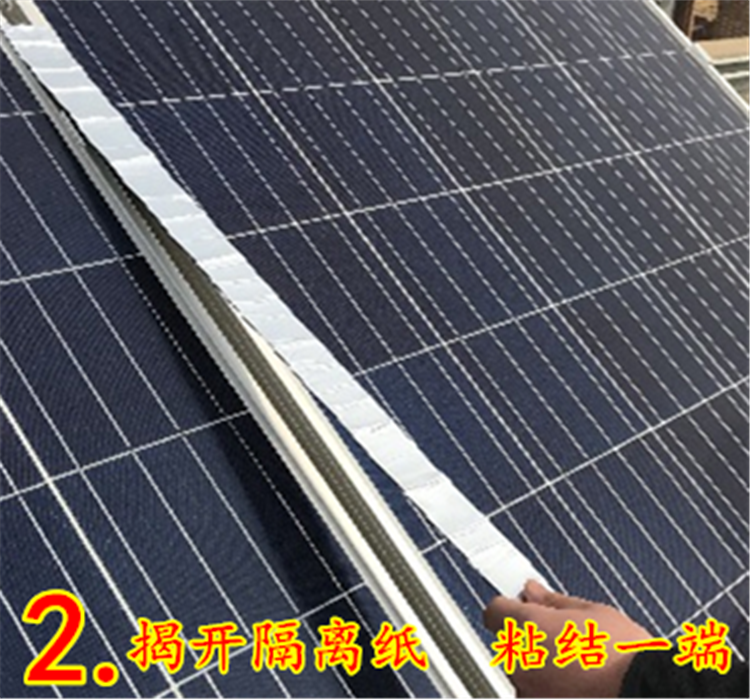 Photovoltaic power panel special seal waterproof and leakage tape power generation plate waterproof adhesive tape mining light plate Endurance Plate Waterproof