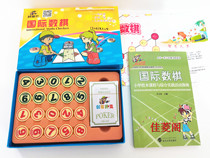 International Number Chess Activity Textbook Childrens Desktop Game Checkers International Number Chess Special for Primary and Secondary School Competitions