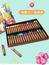 Lion 36-color heavy-color oil pastel 24-color oily pastel pen painting color crayon kindergarten students hand-painted