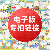 Electronic version of primary school students hand-written newspaper template artifact set forest fire protection CD action traffic safety Red Scarf