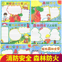 Fire safety handwritten newspaper template semi-finished drawing primary forest fire prevention 8 papers a 30000 can artifact 8k