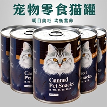 Large tank 375 gr 6 cans Mofan cat canned whole box manufacturer direct marketing mixed grain staple food snacks into cat fatter