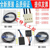 Original fit EE-1010 EE-1006 2m plug EE-1001 with connection line adapted to EE-SX67