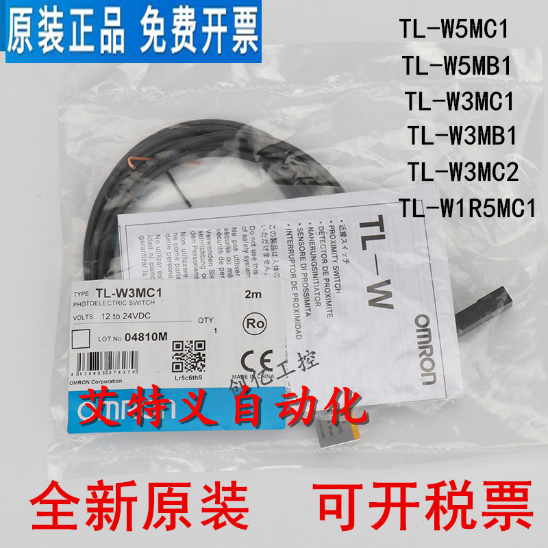 Flat proximity switch TL-W5MC1 TL-W5MB1 TL-W5MB1 TL-W5MB2 TL-W5MB2