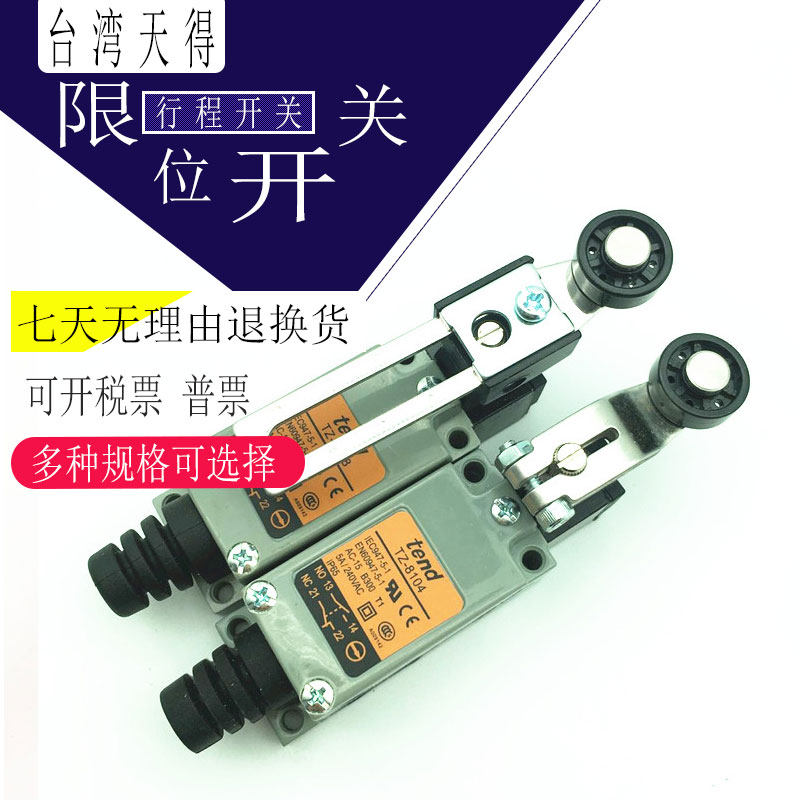 New day limited travel switch TZ-8104 8107 8108 8111 8112 8122