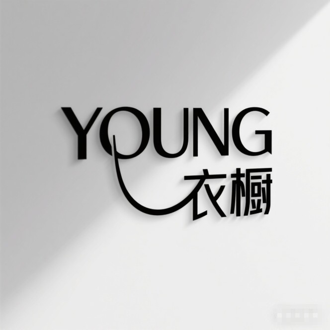 YOUNG衣橱