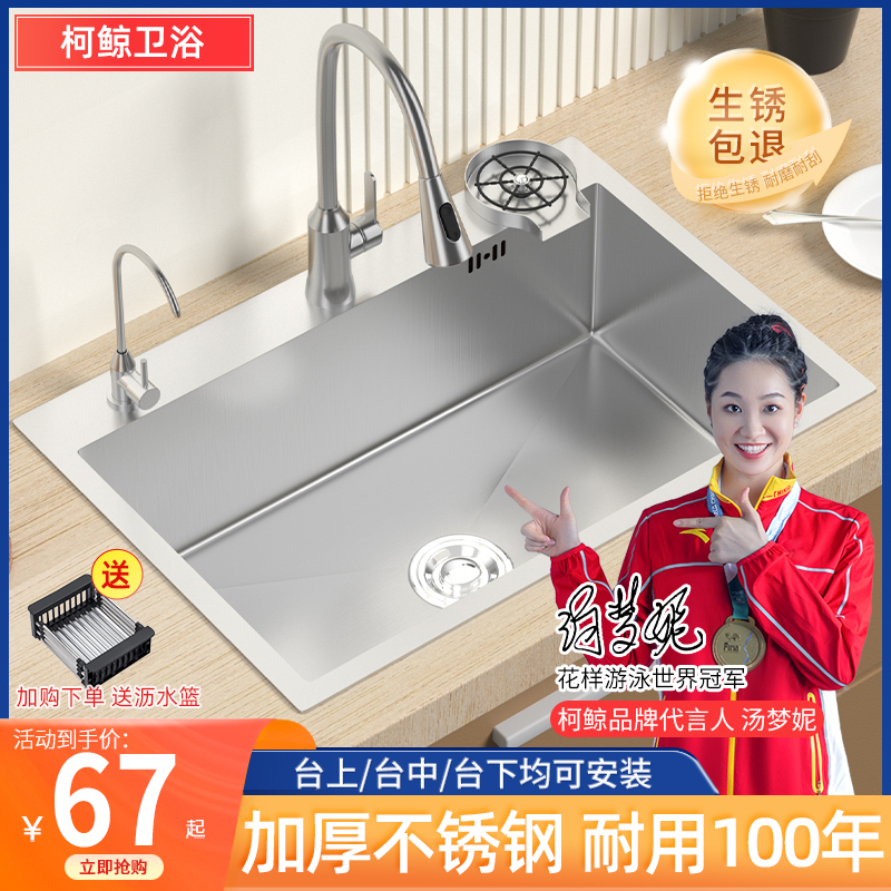 Vegetable washing basin kitchen sink Large single tank Home 304 stainless steel dishwashing tank Artisanal Nano-Wash pool dishwashing basin-Taobao