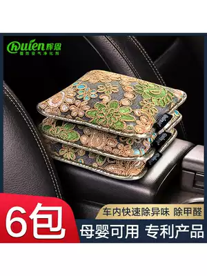 New car in addition to formaldehyde and odor activated carbon package car odor removal Car carbon package deodorant bamboo charcoal package Car supplies