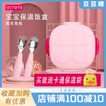 Oak Rabbit octoto Baby insulation lunch box Childrens tableware set Grid plate portable bowl fork spoon meal