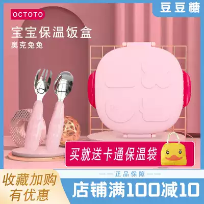 Oak rabbit octoto baby insulated bento box children's cutlery set grid plate out portable bowl fork spoon meal