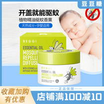 BEGGI New Zealand plant essential oil mosquito repellent aromatherapy 40g adult children indoor outdoor anti mosquito bites mosquito repellent