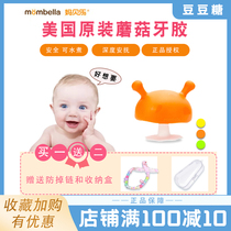 Mombelle mushroom baby teether toy Silicone bite glue baby molars send anti-drop chain storage box