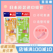 Spot bottle straw Standard wide mouth diameter love straw Standard mouth wide mouth bottle universal non-boiling