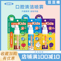 Taiwan Tooth Yan Tang T-SPRAY KIDS Childrens calcium tooth toothpaste oral spray 20ml anti-tooth decay portable