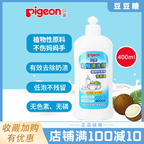 Spot shellfish pro bottle cleaner Fruit and vegetable bottle cleaner washing liquid Baby bottle washing 400ml plant raw material