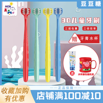 MDB three-sided toothbrush 3D childrens soft hair U-shaped brush head cleaning training oral baby teeth 0-1-2-3-6 years old