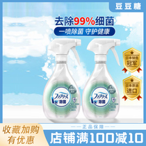 Japan Procter & Gamble baby baby special air sterilization spray cart seat toy carpet clothing