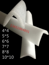 EPE pearl cotton edge protection foam partition L type can be customized furniture corner foam cotton anti-collision edge shockproof strip