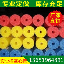 3 8 hollow kindergarten gymnastics sponge stick Bubble game stick Noodle Color soft stick Childrens parent-child toy stick