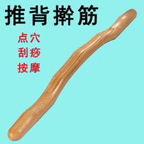 Beech rolling tendon stick Household Gua sha stick Whole body a universal drying tendon stick Exercise stick Meridian dredging vibrator