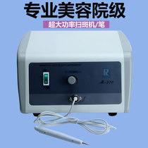 Beauty salon point mole instrument Point mole freckle pen Laser point mole wash tattoo wash eyebrow point wart point spot pen machine picosecond pen