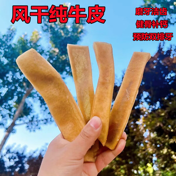 Air-dried cowhide dog bite glue molar stick snacks Teddy small golden retriever Ala medium and large dogs dog bite-resistant teeth cleaning