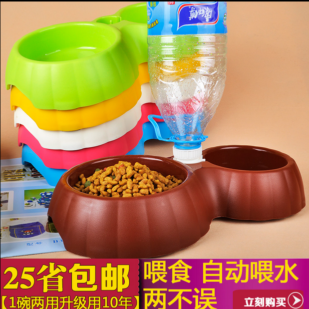 Dual-purpose pet bowl Dual-purpose water bottle can be inserted for pet food bowls for dogs Dog bowls for dogs Pet supplies