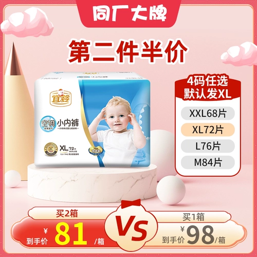 Детское нижнее белье подходит для мужчин и женщин, ультратонкие дышащие штаны для девочек для раннего возраста