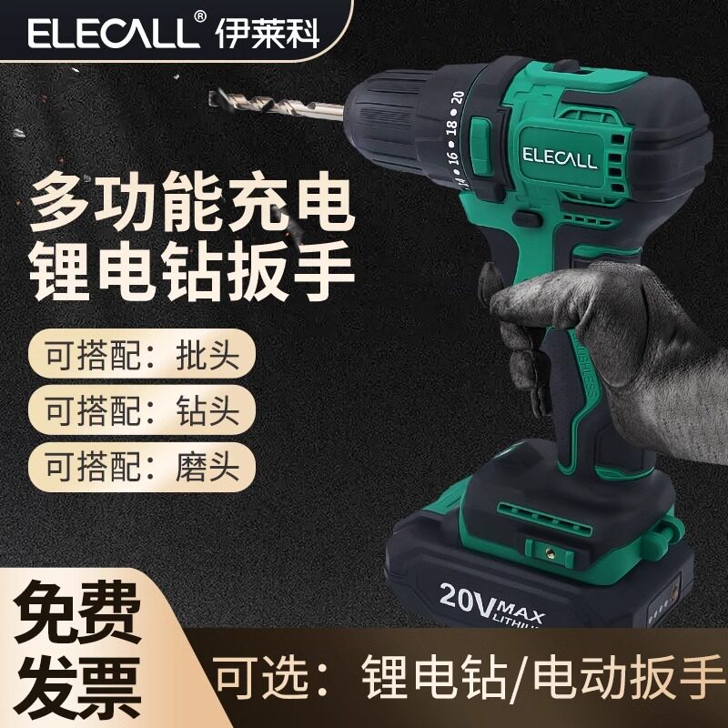 伊莱科充电式无刷锂电钻 电动螺丝刀家用多功能手枪钻正反转扳手