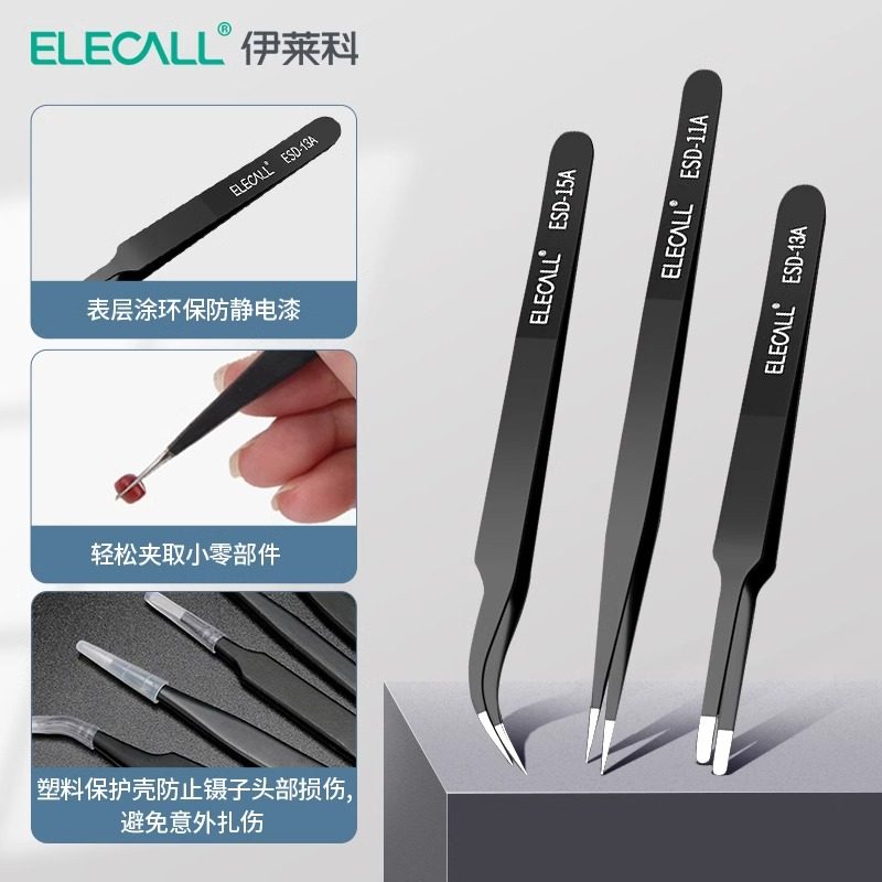不锈钢防静电镊子实验室工具维修燕窝挑拔毛粉刺细尖头弯头小夹子