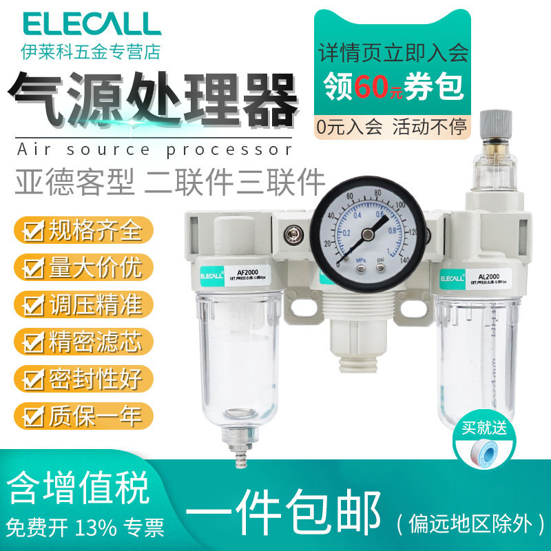 亚德客型气源处理器空压机油水分离器bfc二三联件过滤调压调节阀
