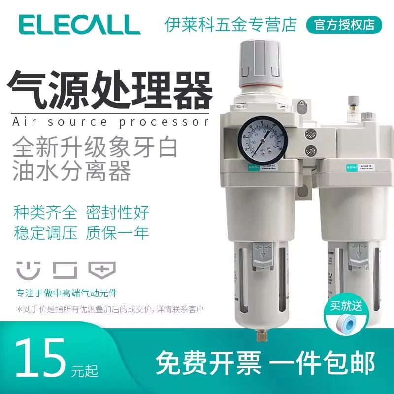 油水分离三联件空压机气源处理器小型调压阀SMC型过滤器减压二联
