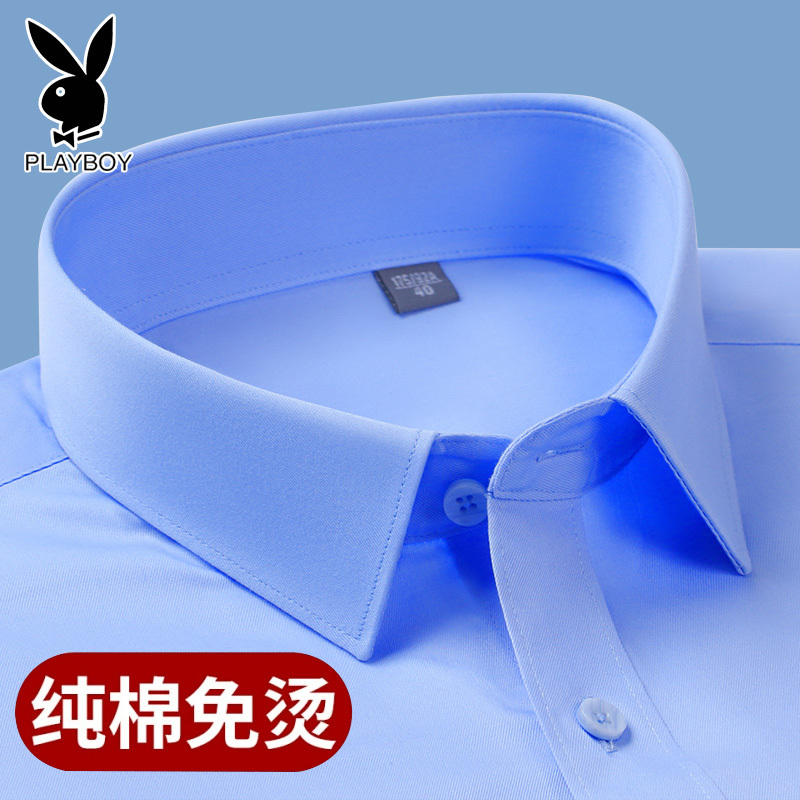 [Dp Ready-To-Wear No-Iron] Playboy Long-Sleeve Shirt Men's Pure Cotton Business 2026 New Formal Blue Shirt