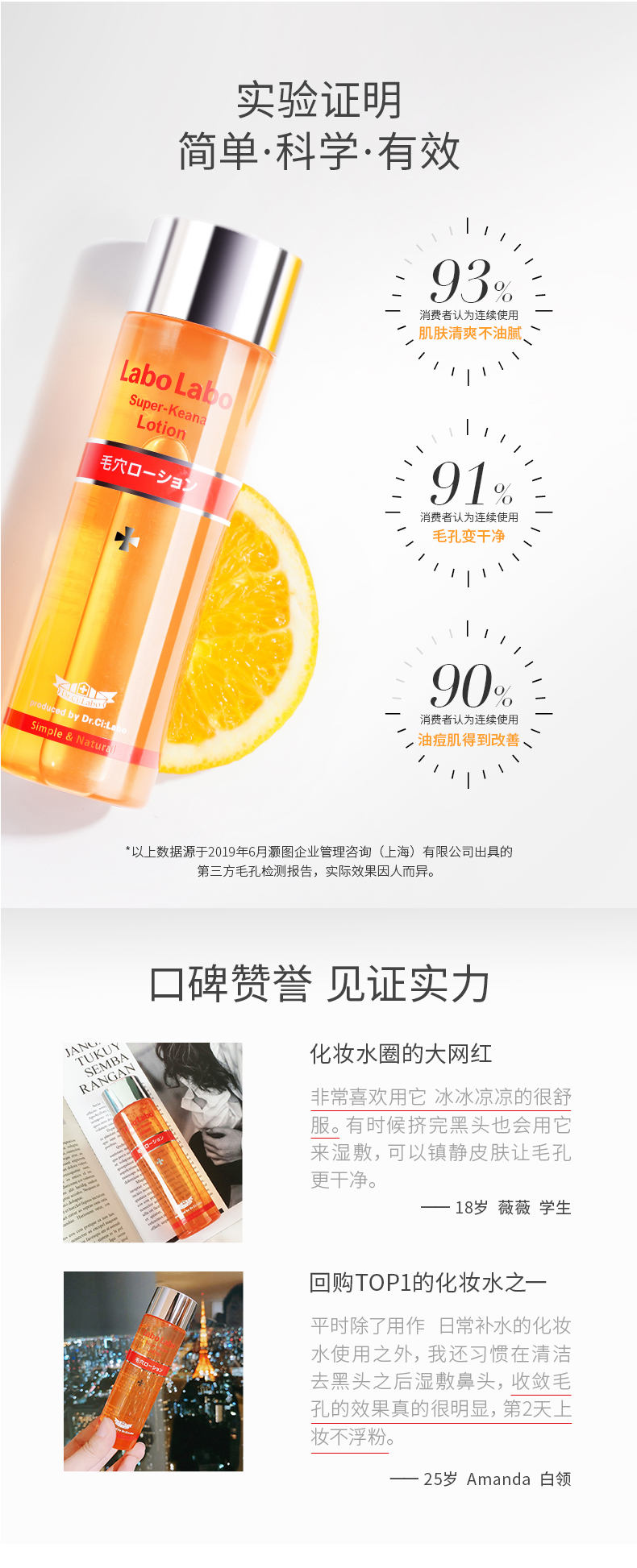 日本原产 城野医生 招牌爆款 毛孔收敛水 50ml 图5