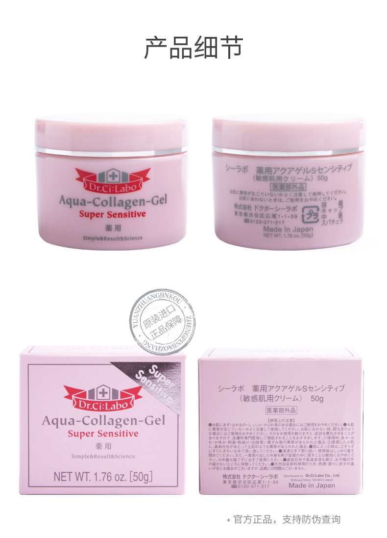 Thành phố hoang bác sĩ pro nghiên cứu hàng đầu cửa hàng hydrogel ban đầu nhạy cảm cơ bắp gel ngưng tụ kem làm dịu dưỡng ẩm simple