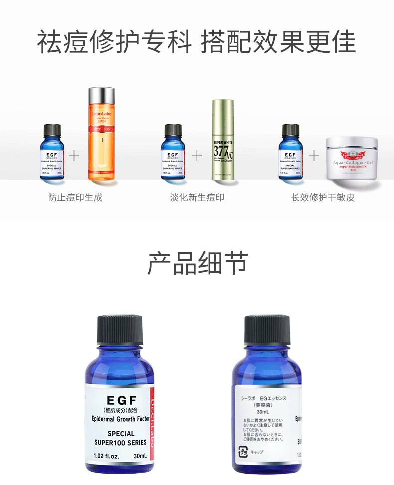 【日本直邮】DR.CI:LABO城野医生 EGF精华 30ml 附赠滴管 淡化痘印修护原液 