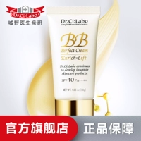 Thành phố hoang dã bác sĩ pro nghiên cứu cửa hàng flagship BB sửa chữa kem cơ sở SPF40PA + + + + cô lập da tươi sáng mỹ phẩm Nhật Bản kem nền missha