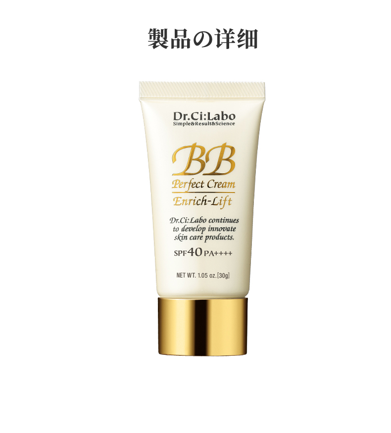 Thành phố hoang dã bác sĩ pro nghiên cứu cửa hàng flagship BB sửa chữa kem cơ sở SPF40PA + + + + cô lập da tươi sáng mỹ phẩm Nhật Bản