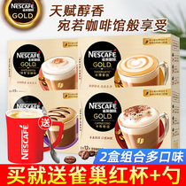 Nestle Nestle Collection Cappuccino mocha latte white coffee instant coffee powder 12*2 boxes