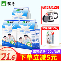 Mengniu full-fat high calcium milk powder 400g * 3 teenagers students Children adults male ladies breakfast nutrition drinking