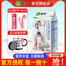 Mengniu family high calcium nutrition full fat sweet middle-aged cow milk powder 300g bag adult male female student adult